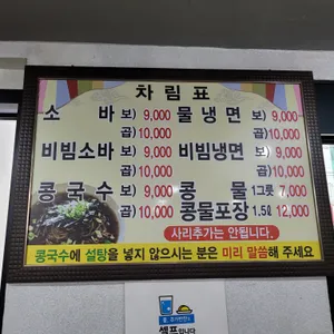 금암소바 리뷰 사진