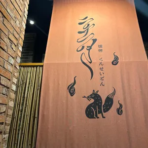 훈연 리뷰 사진