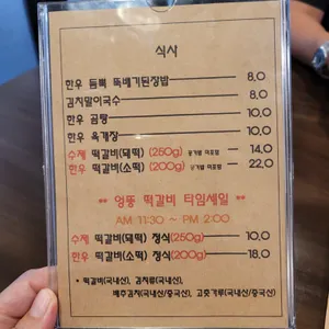 엉뚱식당 리뷰 사진