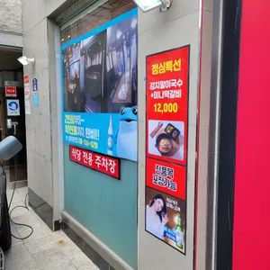 엉뚱식당 리뷰 사진