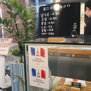 문스오븐 리뷰 사진