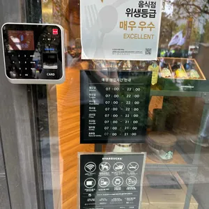 스타벅스 리뷰 사진