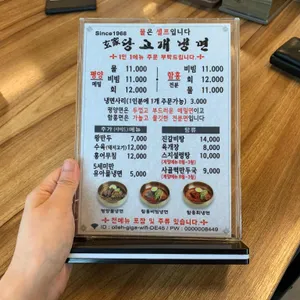 당고개냉면 리뷰 사진