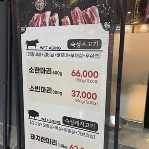 한마음정육식당 리뷰 사진