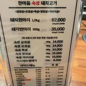 한마음정육식당 리뷰 사진