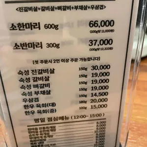 한마음정육식당 리뷰 사진