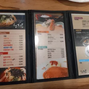 청주우동 리뷰 사진