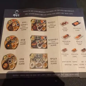 양산도 리뷰 사진