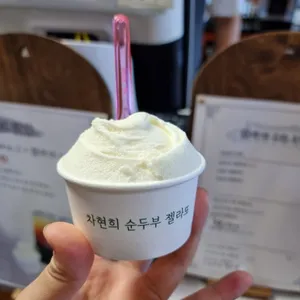 차현희젤라또&커피 사진