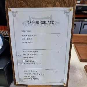 차현희젤라또&커피 리뷰 사진