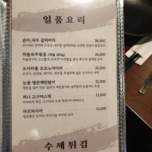 이자카야 나무 리뷰 사진