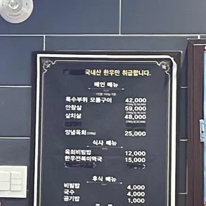 더맛있는한우 리뷰 사진