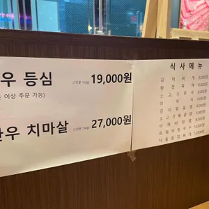 더맛있는한우 리뷰 사진