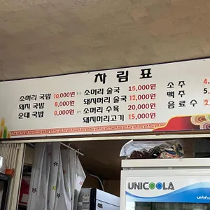 선미네 해장국 리뷰 사진