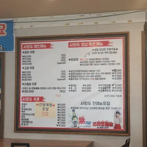 사량도횟집 리뷰 사진