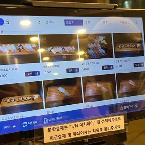 와사비 리뷰 사진