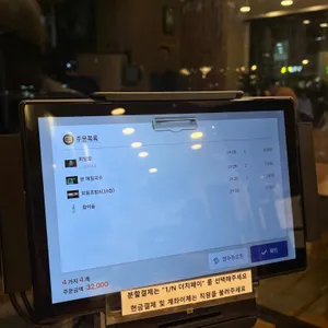 와사비 리뷰 사진