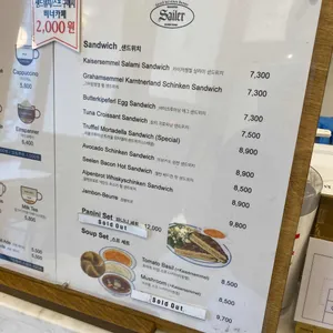 싸일러 리뷰 사진
