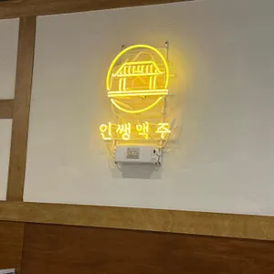 인쌩맥주 리뷰 사진