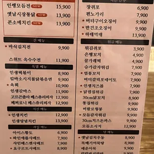 인쌩맥주 리뷰 사진