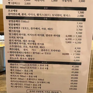 인쌩맥주 리뷰 사진