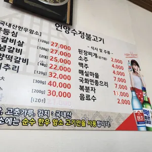 언양수정불고기 리뷰 사진