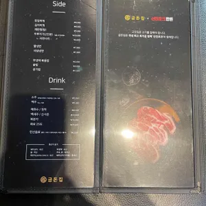 금돈집 리뷰 사진