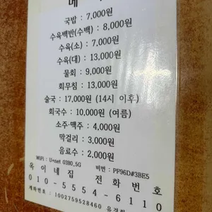옥이네집 리뷰 사진