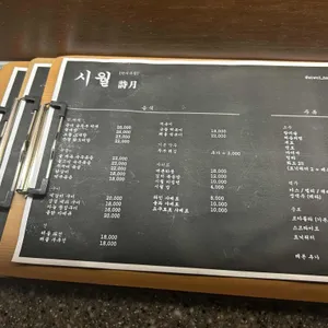 시월 리뷰 사진