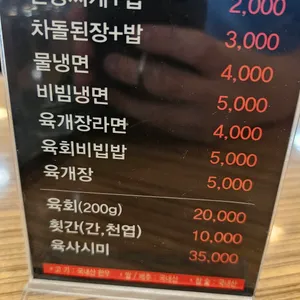 한우참사랑 사진