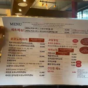 오코노미스토리 리뷰 사진