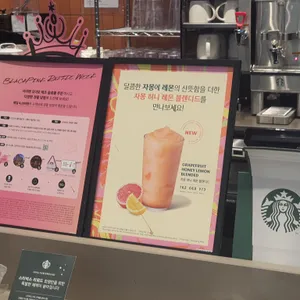 스타벅스 리뷰 사진