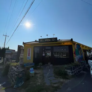 금능제면소 리뷰 사진