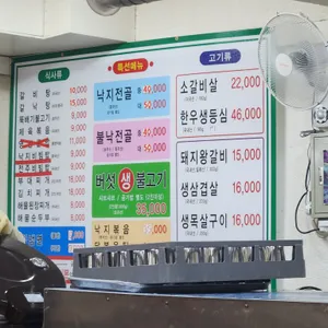 덕송숯불갈비 리뷰 사진