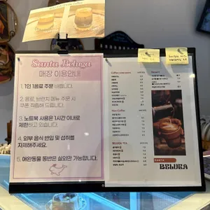 산타벨루가 사진