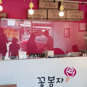 꽃봉자 리뷰 사진