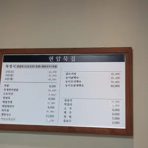 현암묵집 리뷰 사진