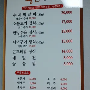 황금밥상 리뷰 사진