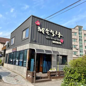 교동해물손칼국수 리뷰 사진