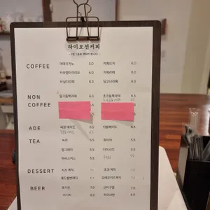 하이오션커피 리뷰 사진