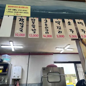 뽕이네각재기 리뷰 사진