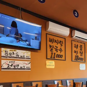 유가네 칼국수 리뷰 사진