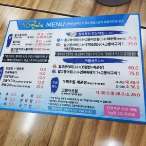 청파식당횟집 리뷰 사진