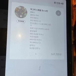 아그라 리뷰 사진