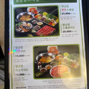 샤브향 리뷰 사진