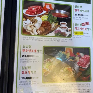 샤브향 리뷰 사진