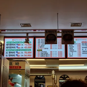 대박꽃돼지 정육식당 리뷰 사진