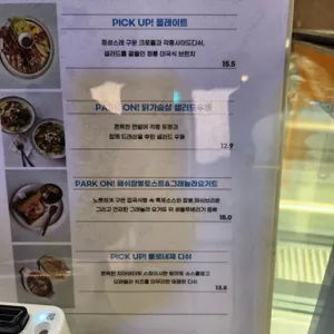 피크파크피크 리뷰 사진