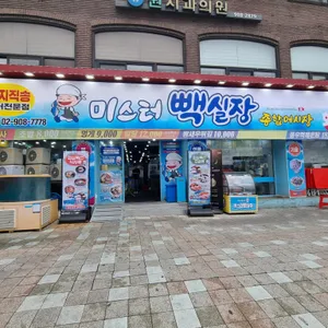 미스터빽실장 리뷰 사진