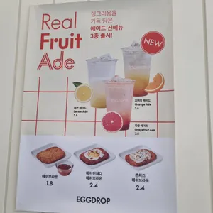 에그드랍 리뷰 사진